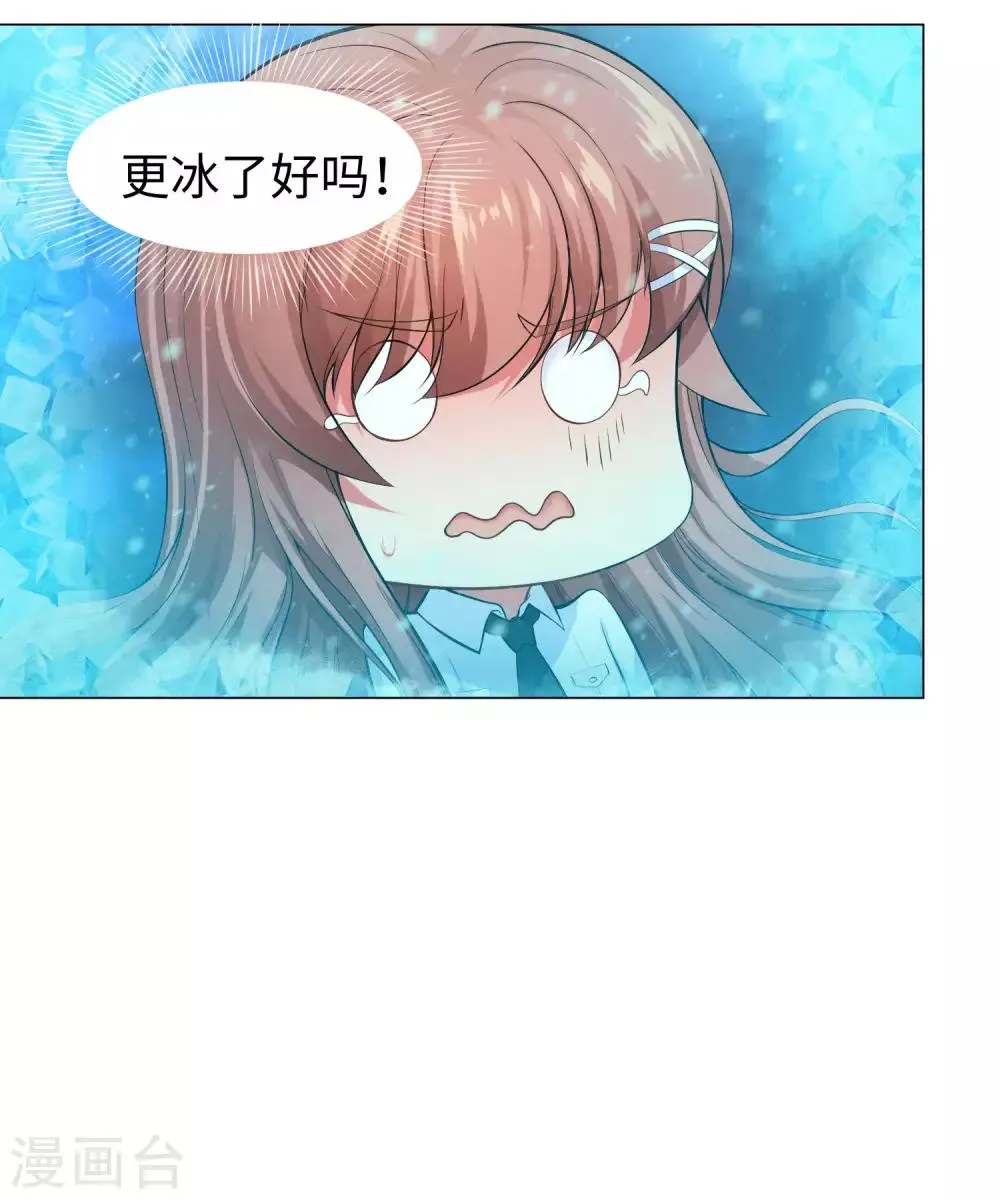 第125话 能否传达，我喜欢你 第17页