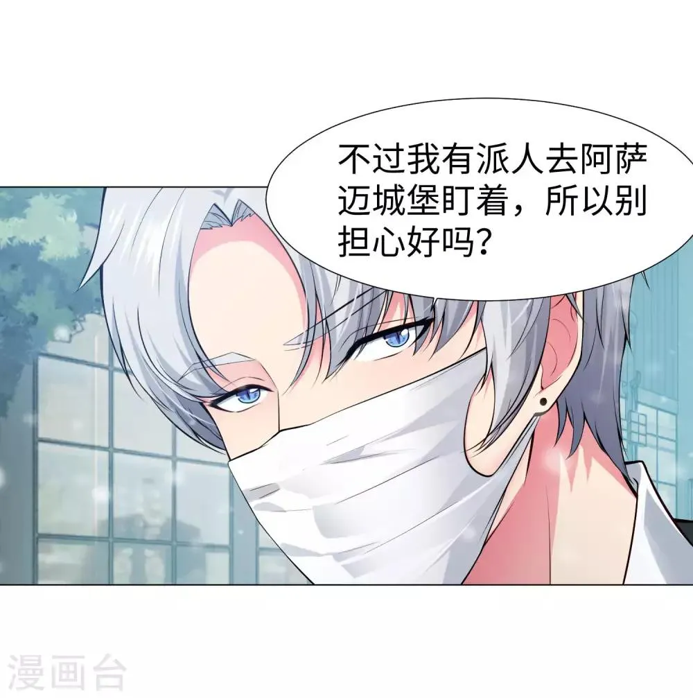 第125话 能否传达，我喜欢你 第19页