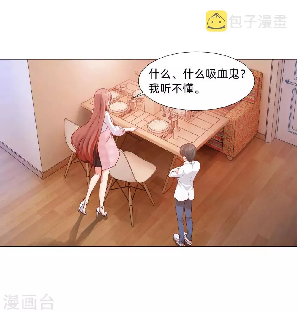 第127话 我的姐姐怎么能恋爱呢 第4页
