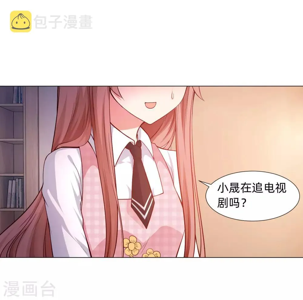 第127话 我的姐姐怎么能恋爱呢 第5页