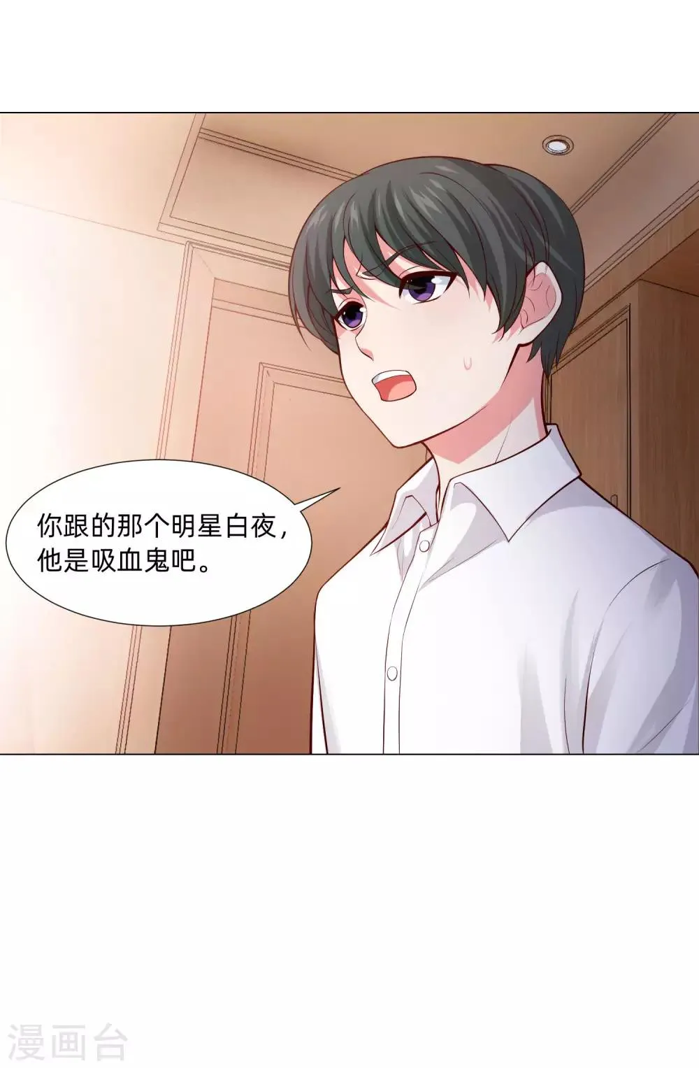 第127话 我的姐姐怎么能恋爱呢 第7页