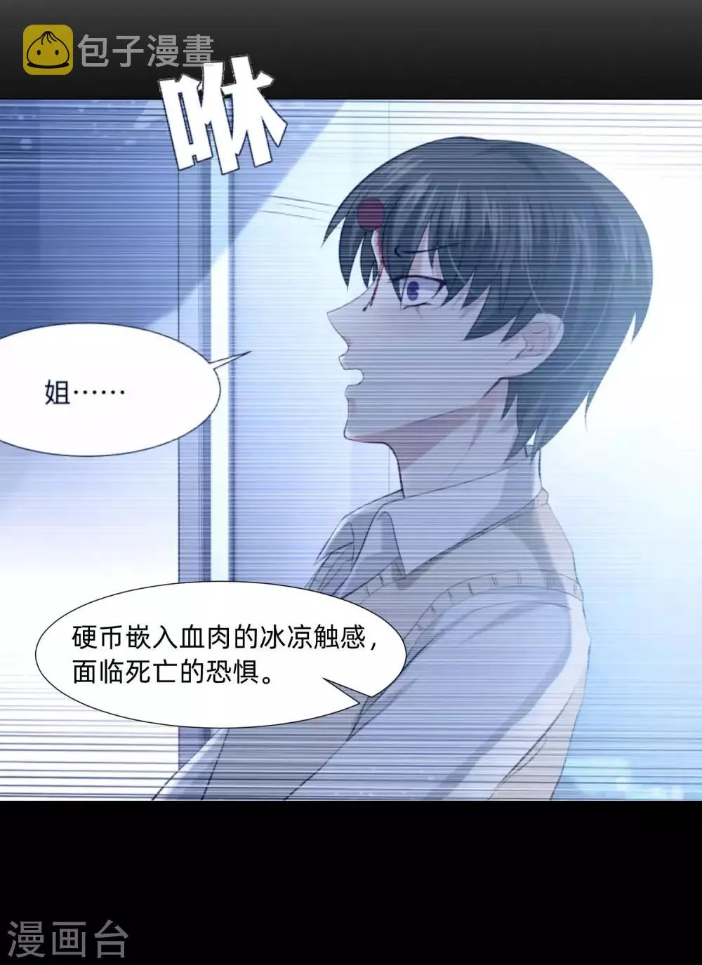 第127话 我的姐姐怎么能恋爱呢 第10页