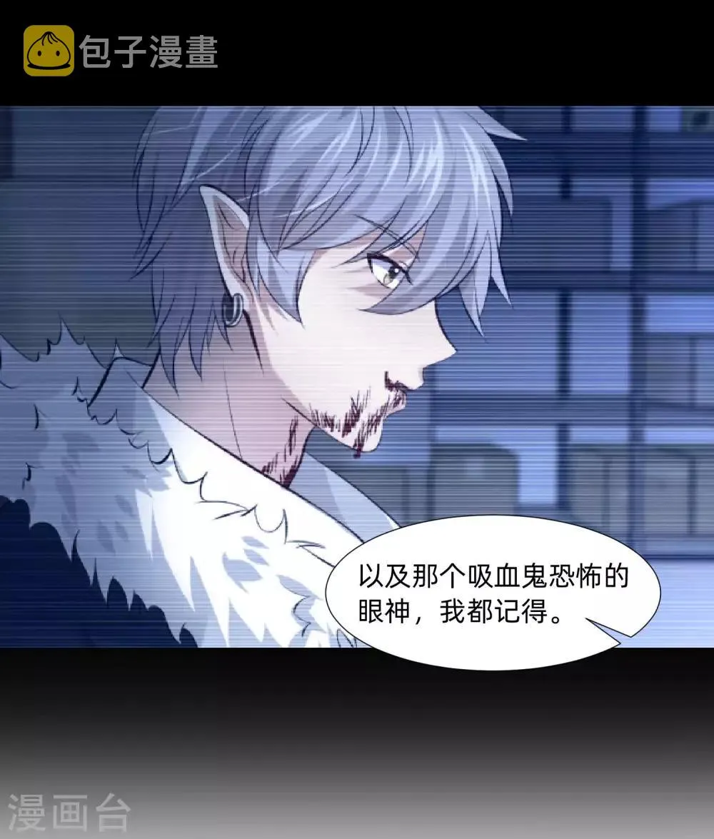 第127话 我的姐姐怎么能恋爱呢 第11页