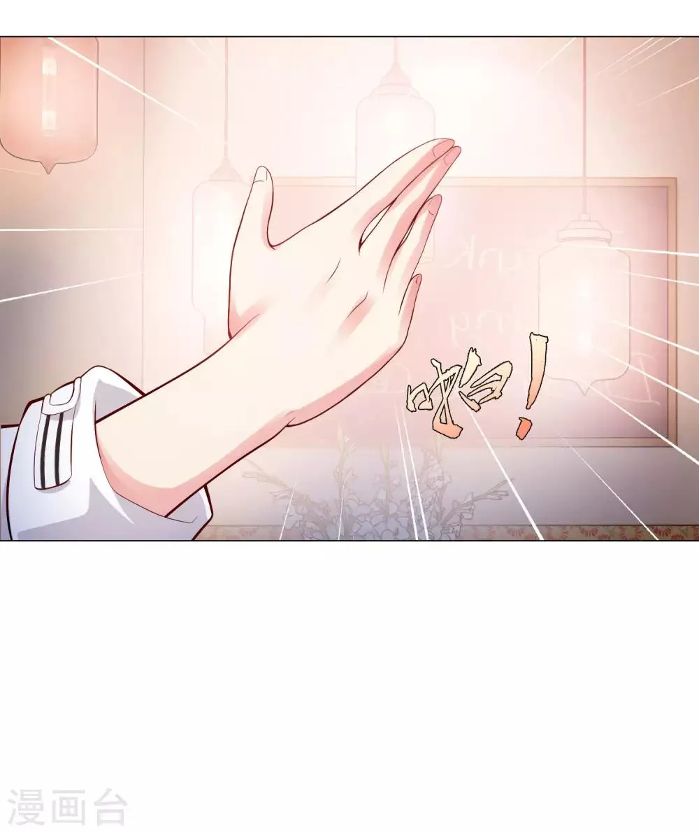 第127话 我的姐姐怎么能恋爱呢 第27页