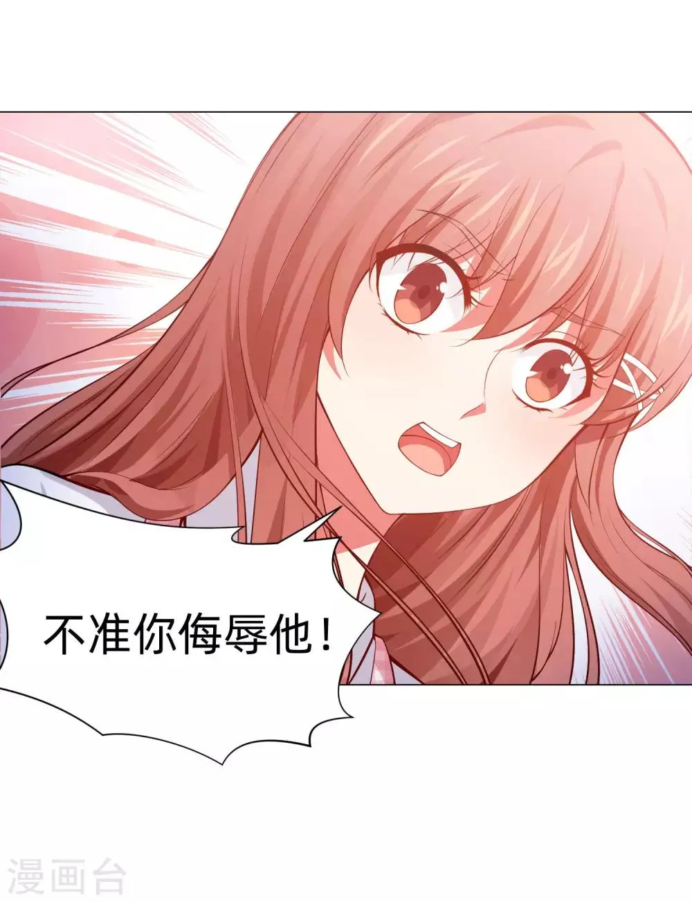 第127话 我的姐姐怎么能恋爱呢 第29页