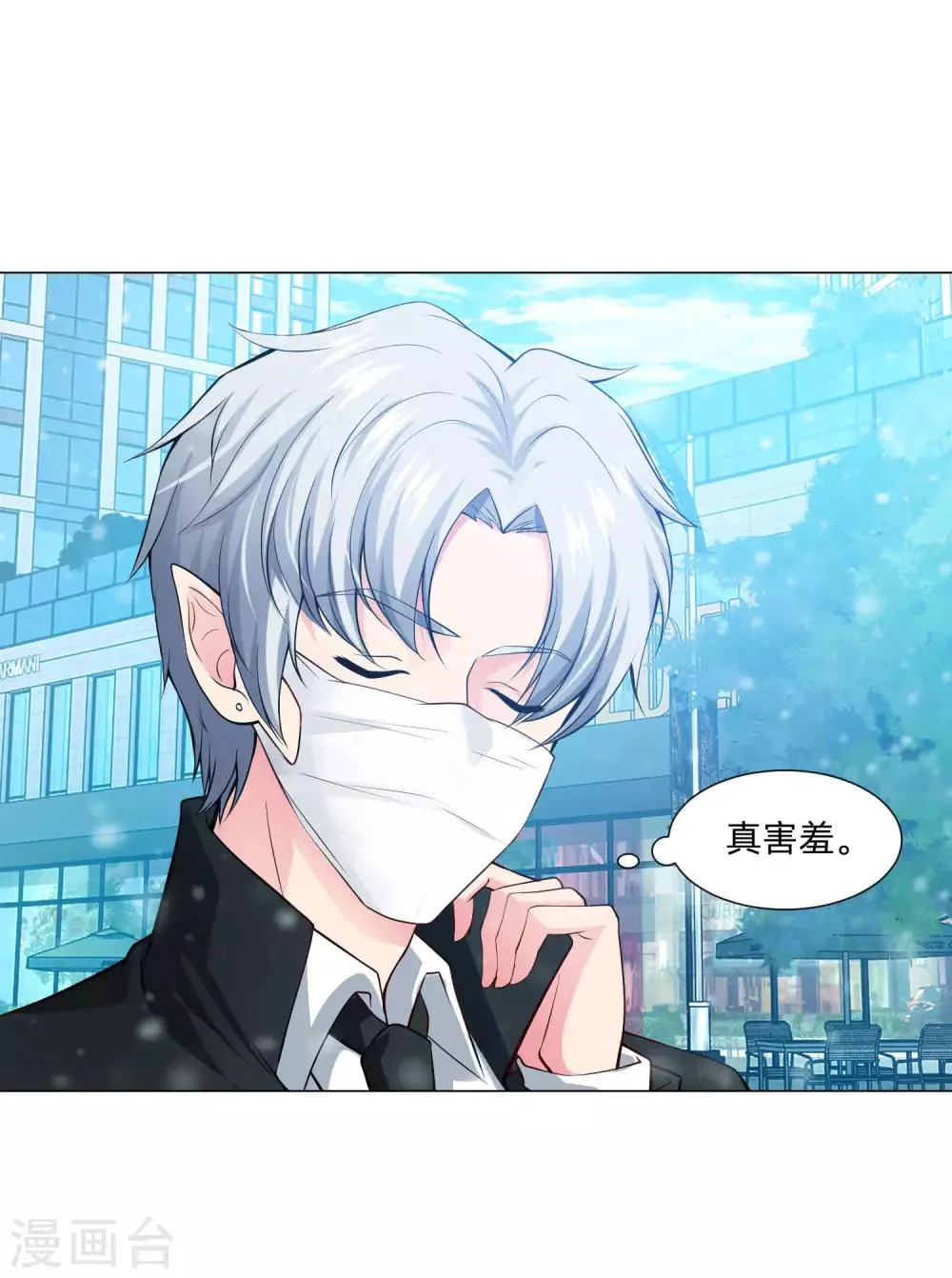 第126话 巧巧的秘密 第3页