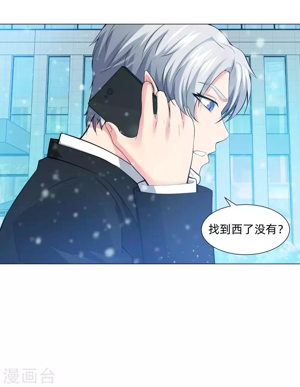 第126话 巧巧的秘密 第10页