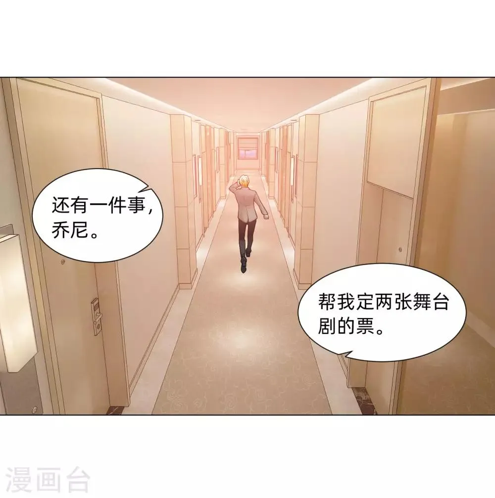 第126话 巧巧的秘密 第16页