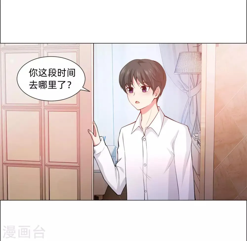 第126话 巧巧的秘密 第31页