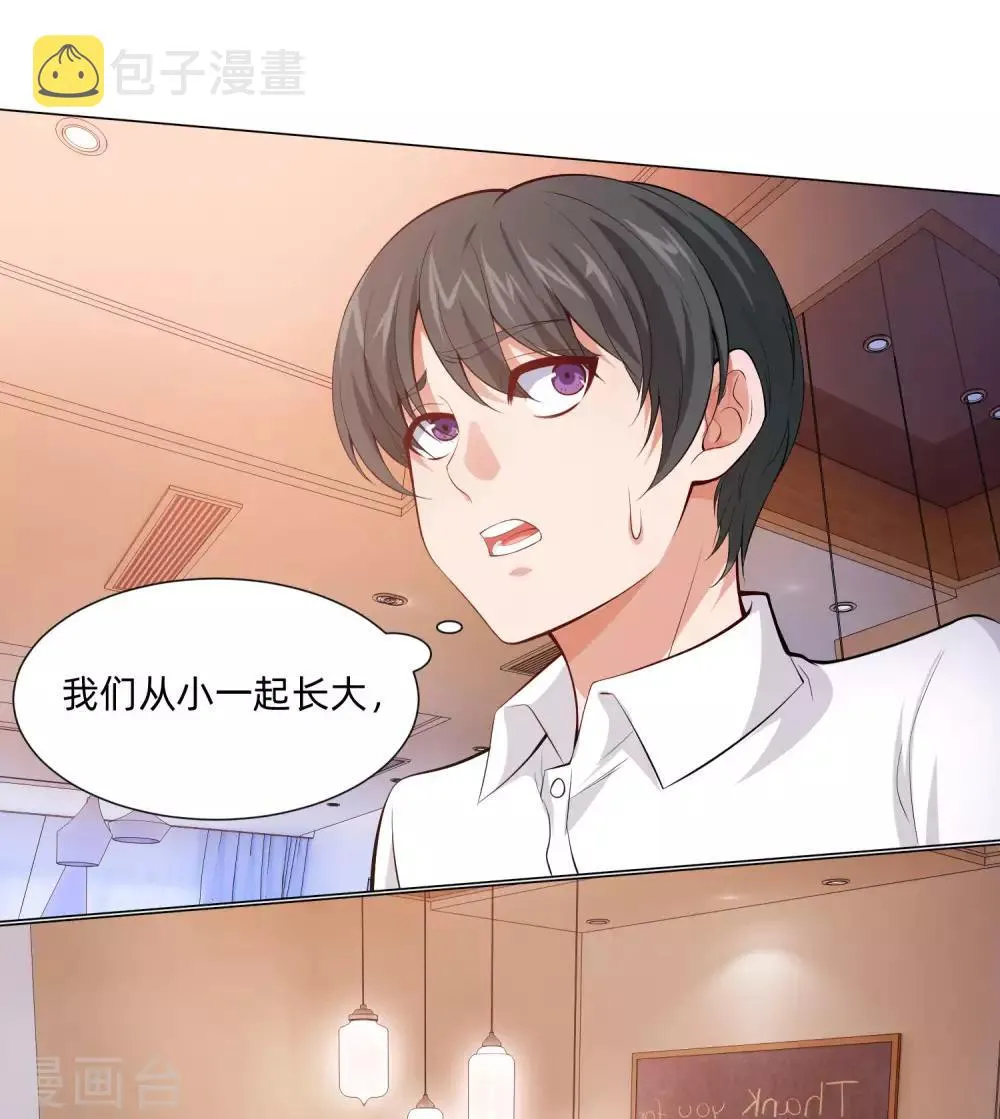 第128话 青春期男生的秘密 第6页