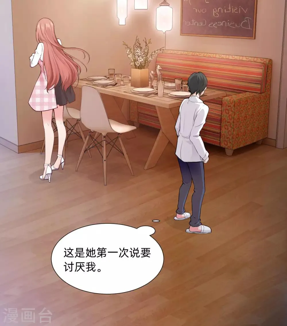 第128话 青春期男生的秘密 第7页