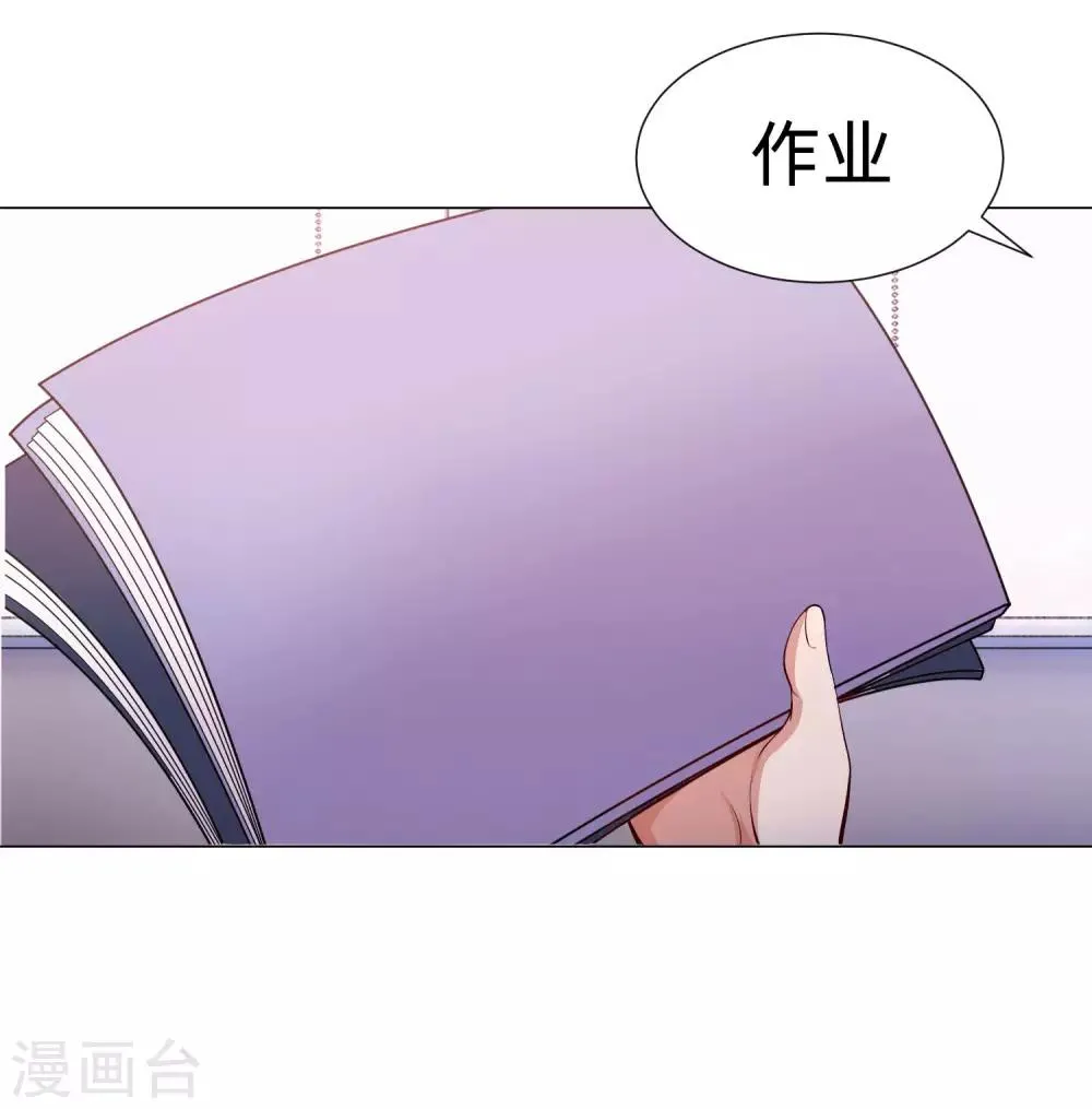 第128话 青春期男生的秘密 第9页
