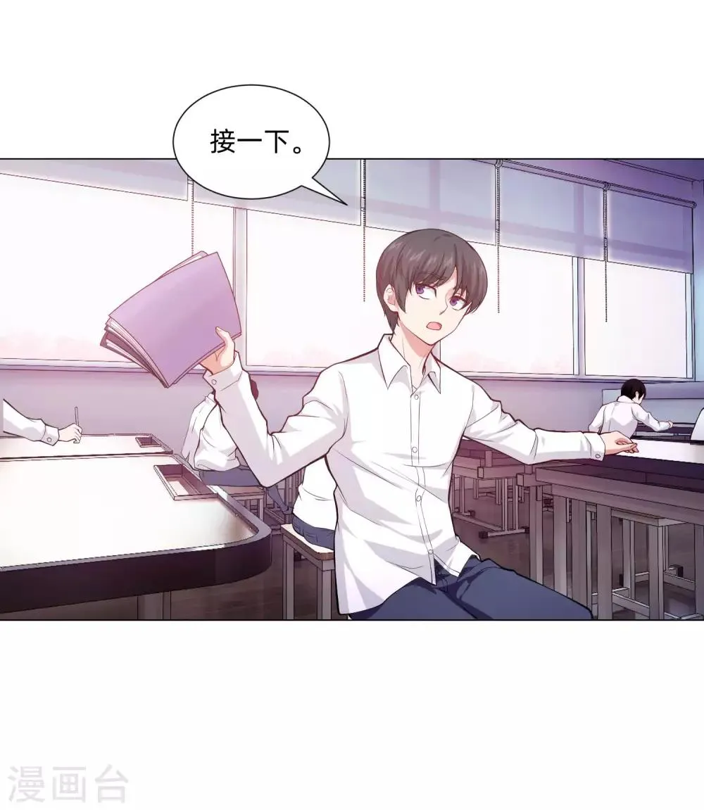 第128话 青春期男生的秘密 第10页