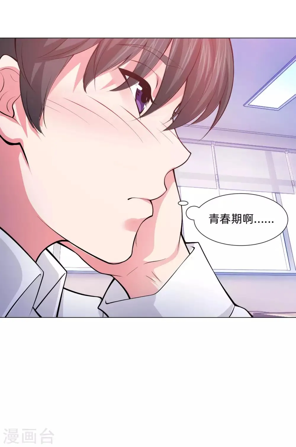 第128话 青春期男生的秘密 第17页