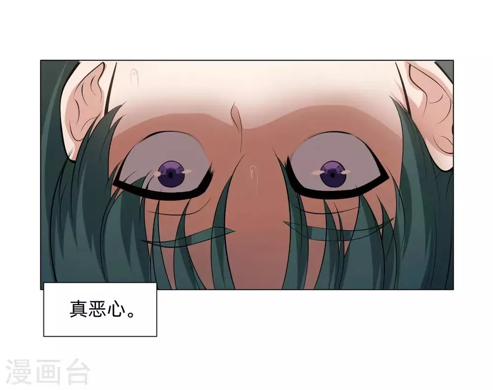 第128话 青春期男生的秘密 第20页