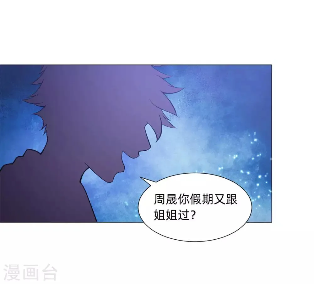 第128话 青春期男生的秘密 第22页