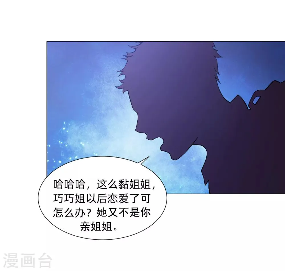第128话 青春期男生的秘密 第23页
