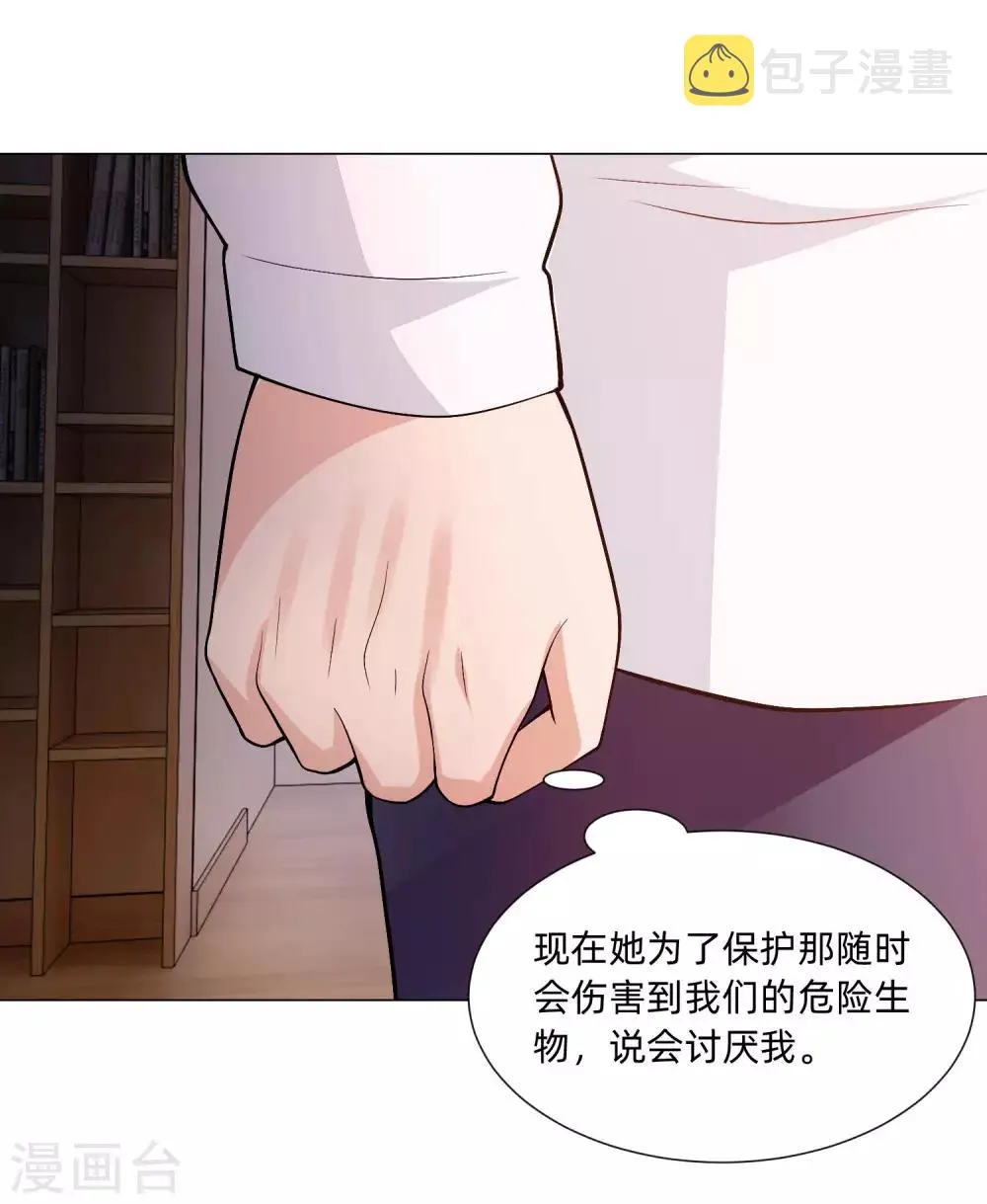第128话 青春期男生的秘密 第25页