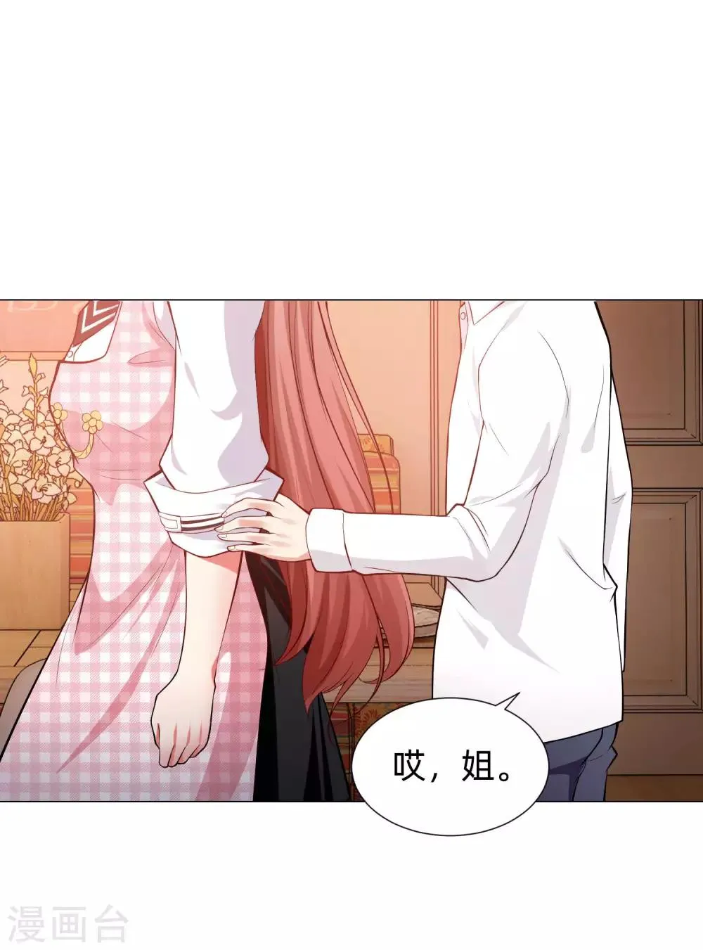第128话 青春期男生的秘密 第28页