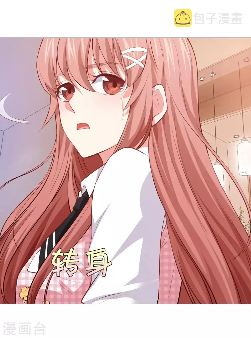 第128话 青春期男生的秘密 第29页