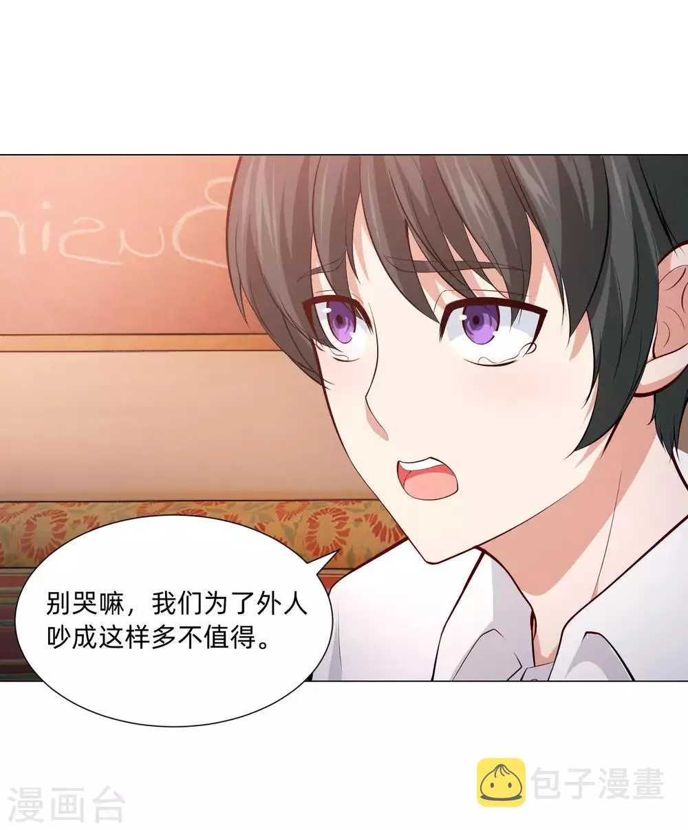 第128话 青春期男生的秘密 第30页