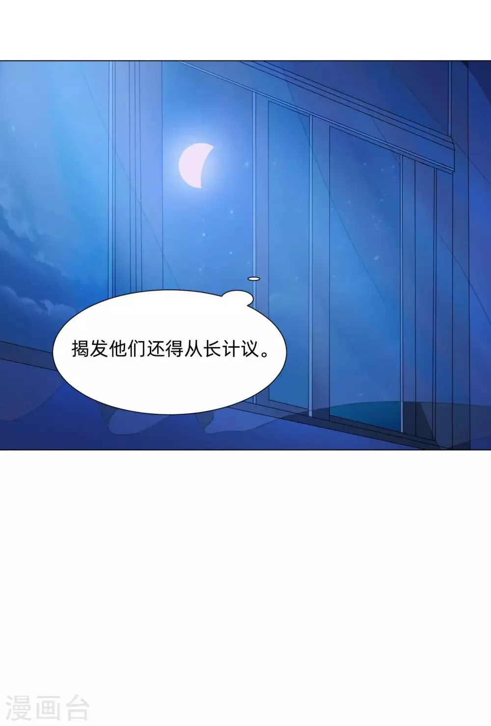 第128话 青春期男生的秘密 第34页