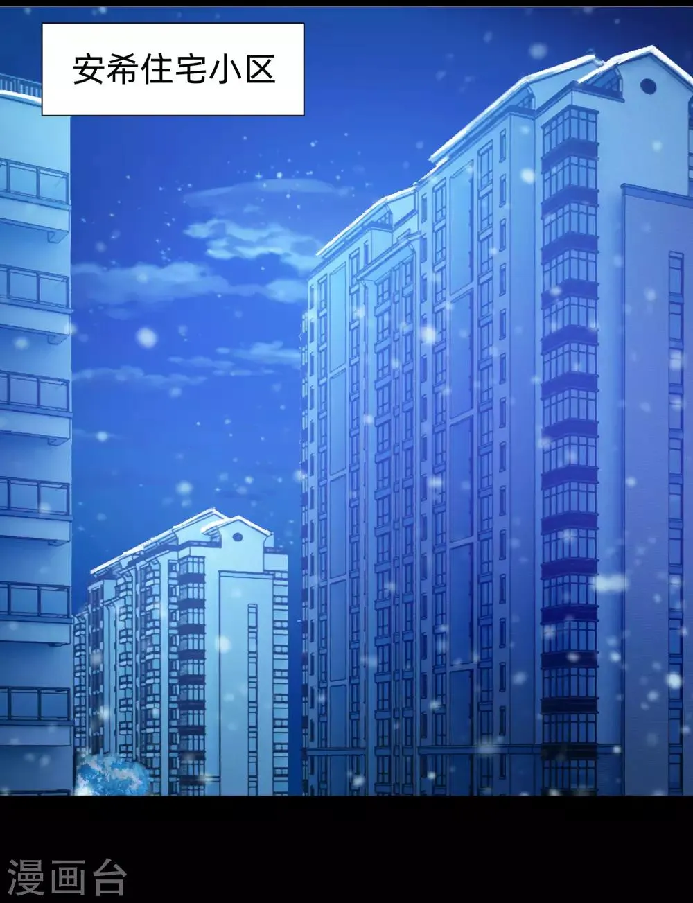 第129话 捡只血族带回家 第4页