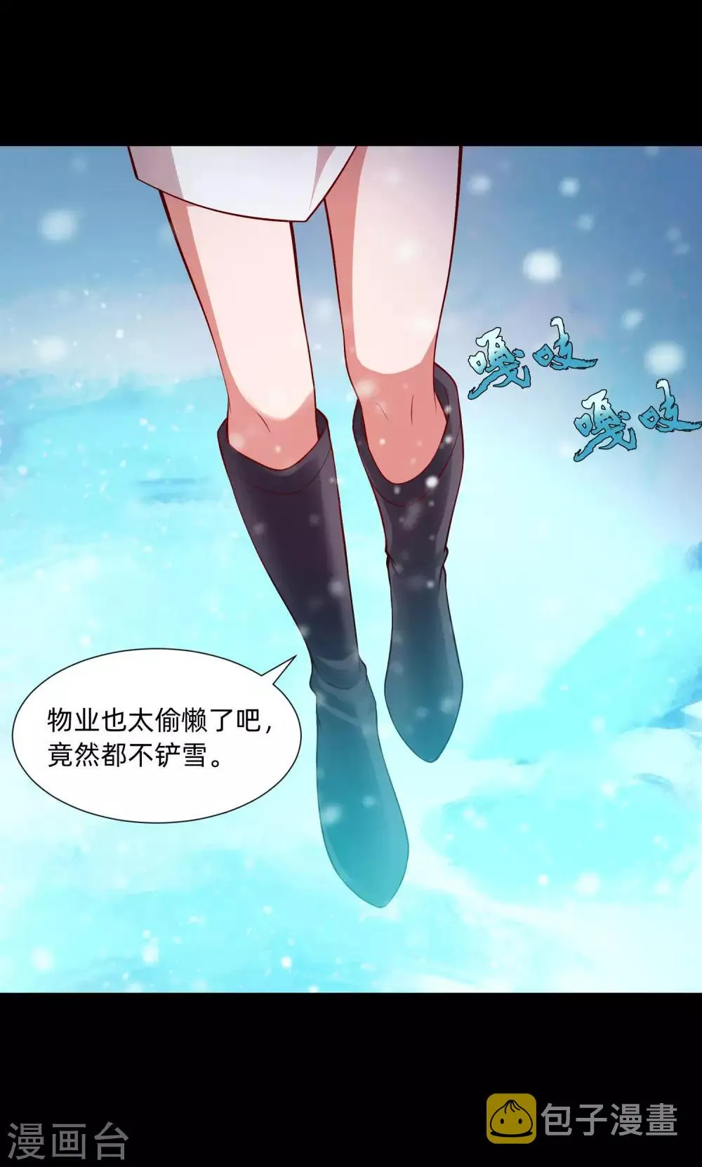 第129话 捡只血族带回家 第5页