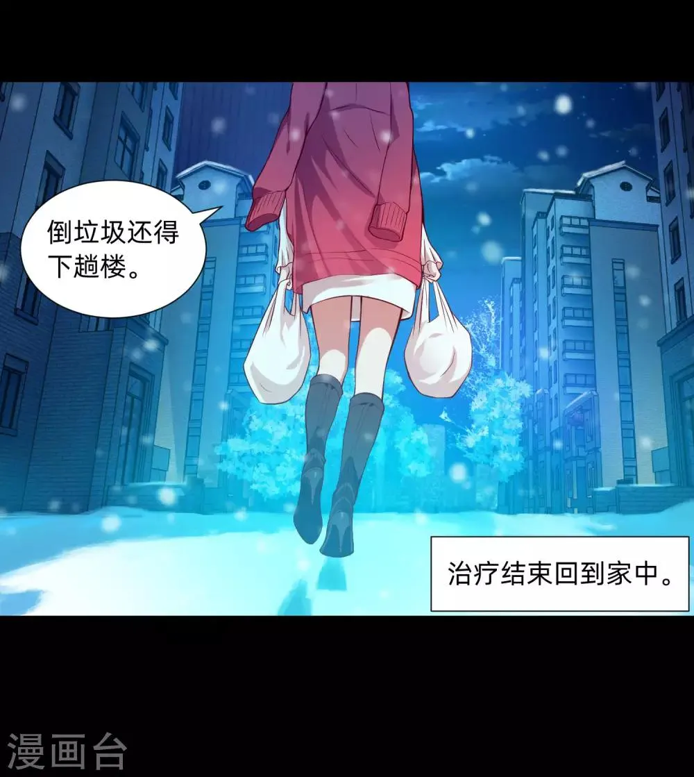 第129话 捡只血族带回家 第6页