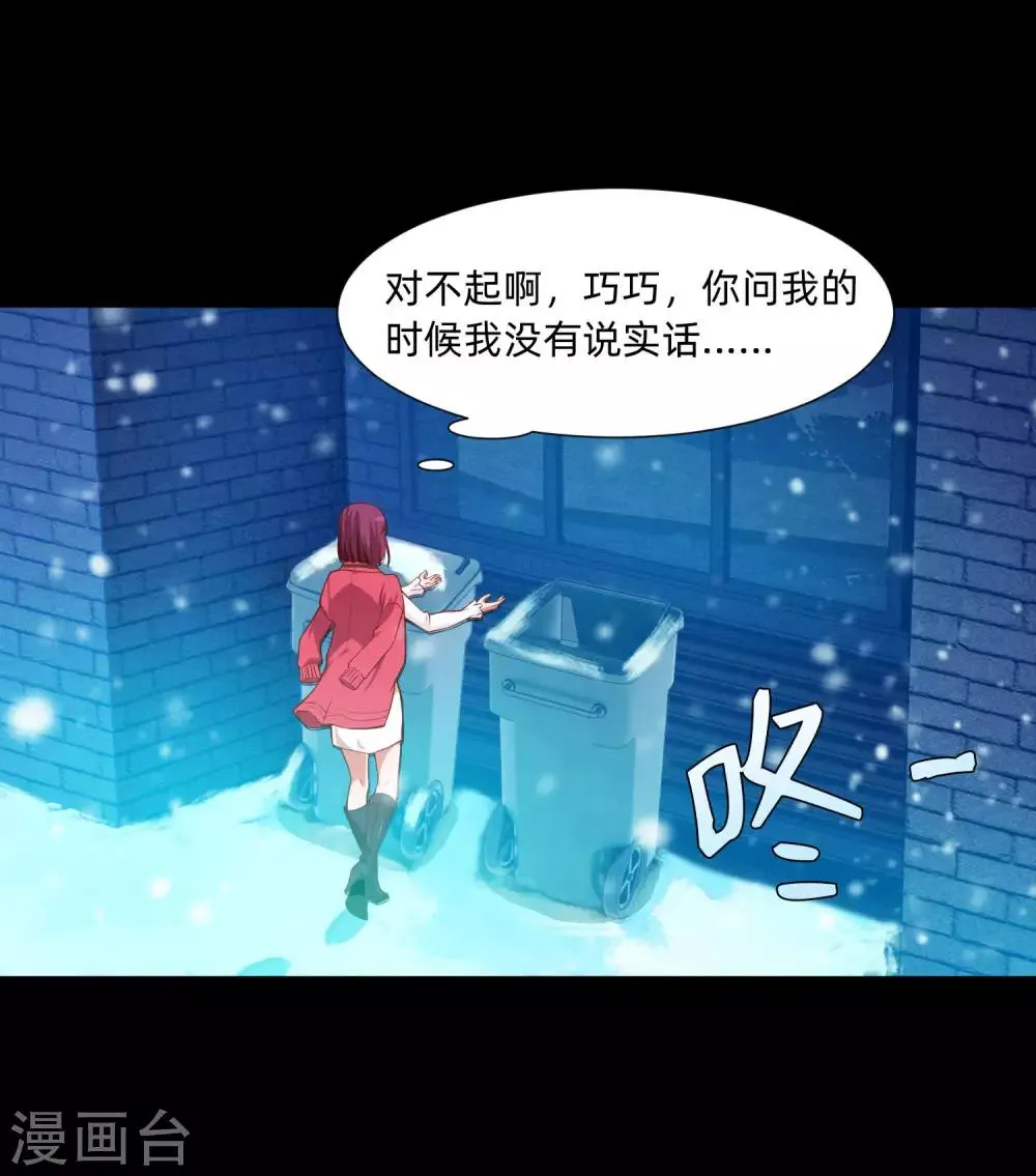 第129话 捡只血族带回家 第8页