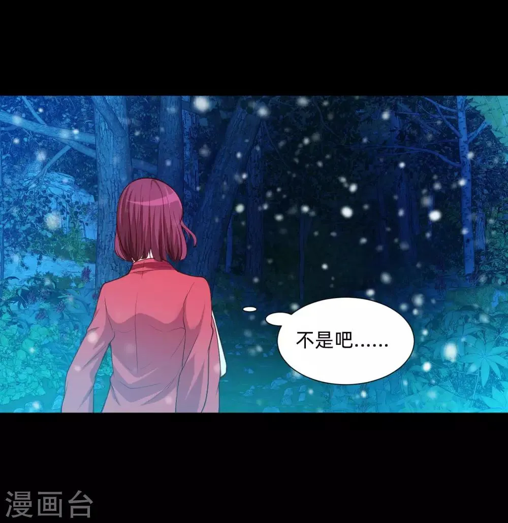 第129话 捡只血族带回家 第13页