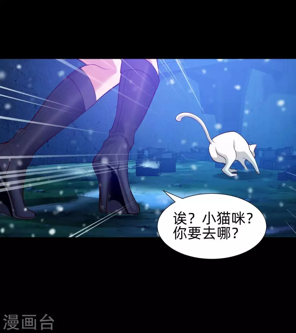 第129话 捡只血族带回家 第17页