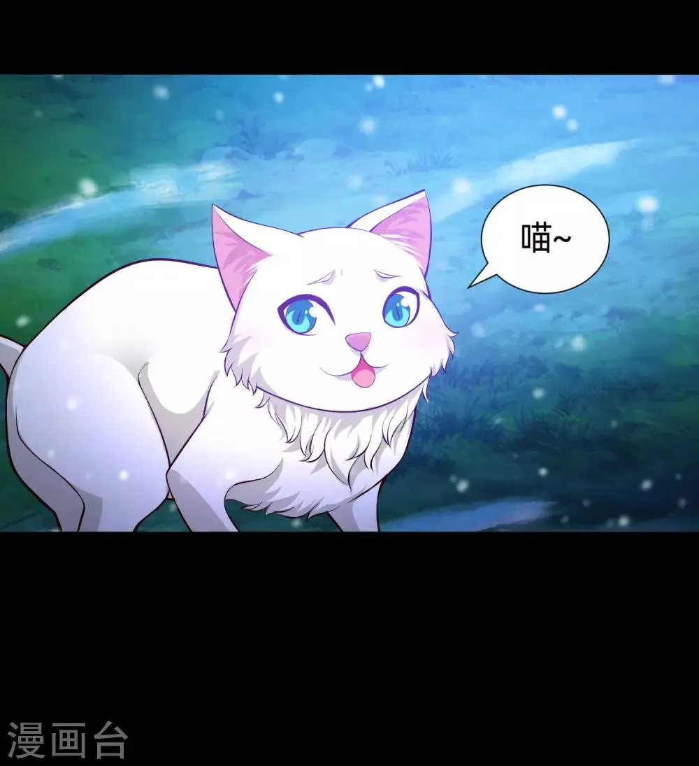 第129话 捡只血族带回家 第18页