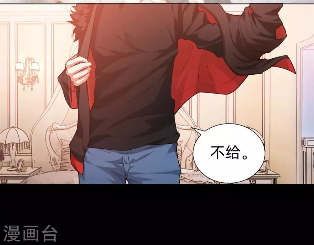第131话 求婚大作战 第7页