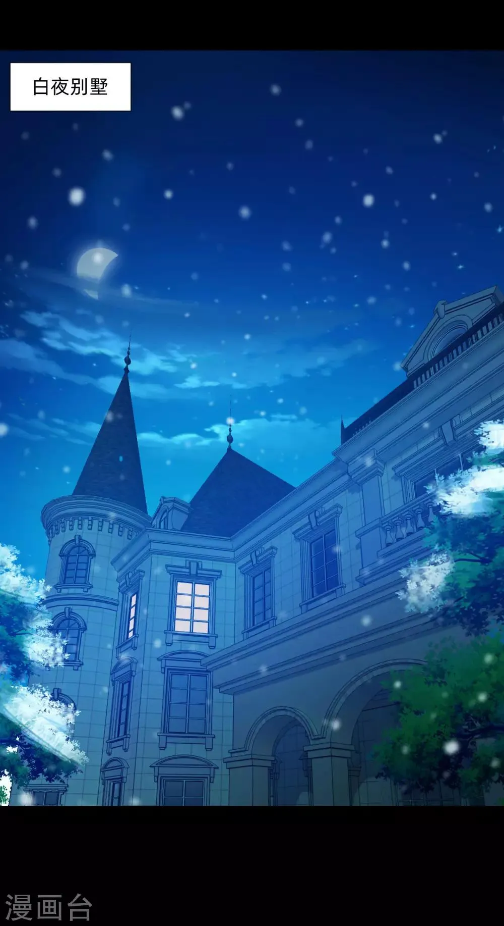 第131话 求婚大作战 第12页
