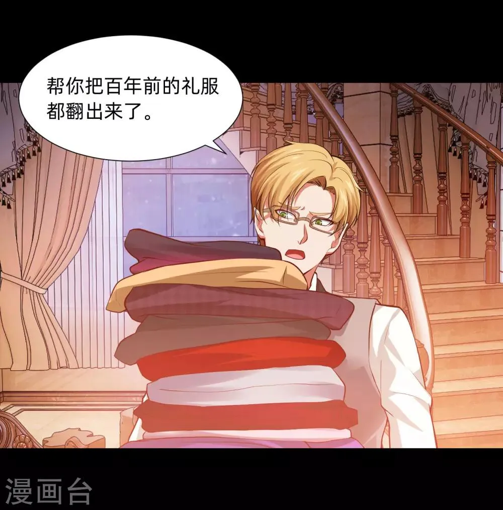 第131话 求婚大作战 第14页