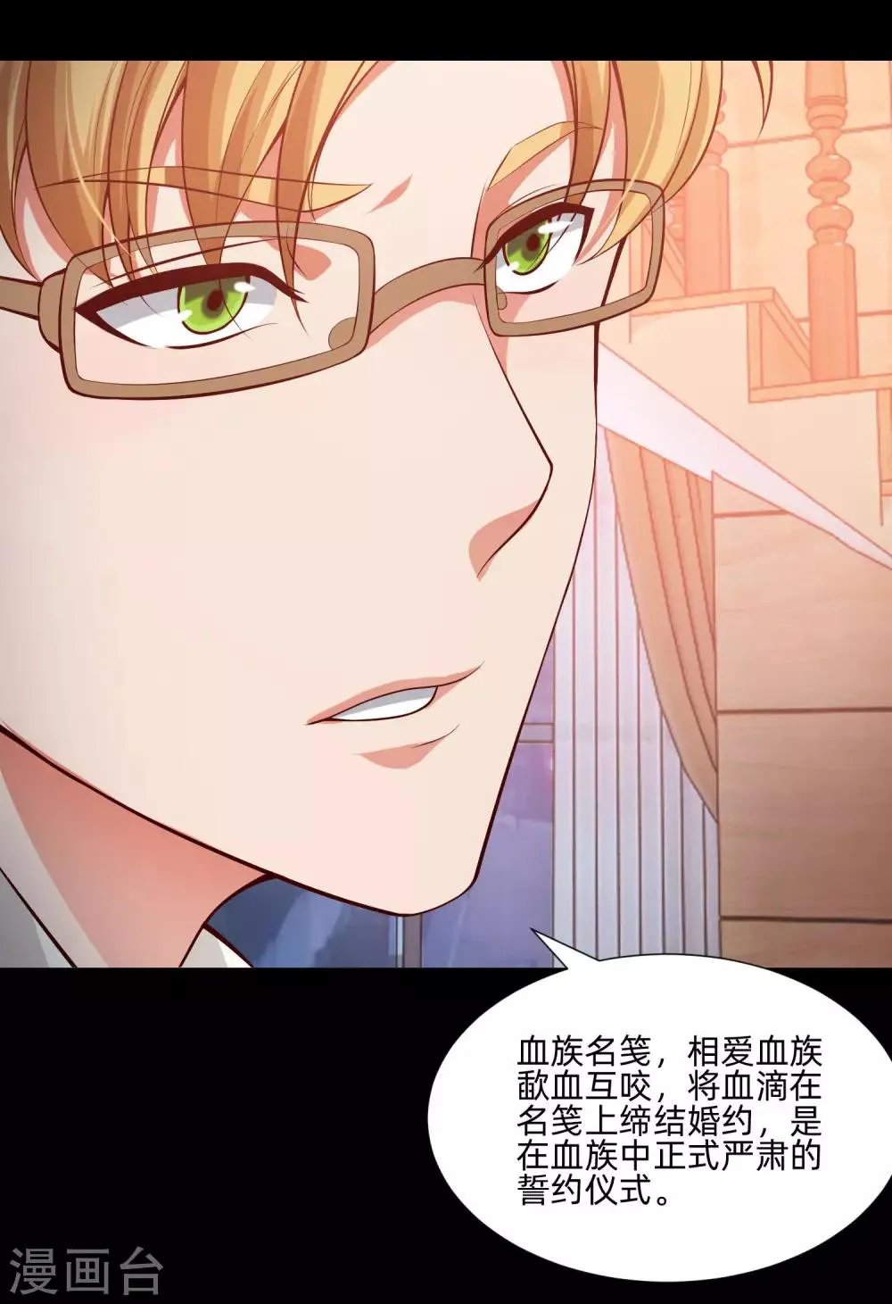 第131话 求婚大作战 第27页