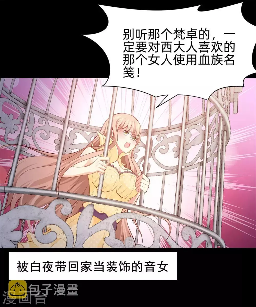 第131话 求婚大作战 第30页