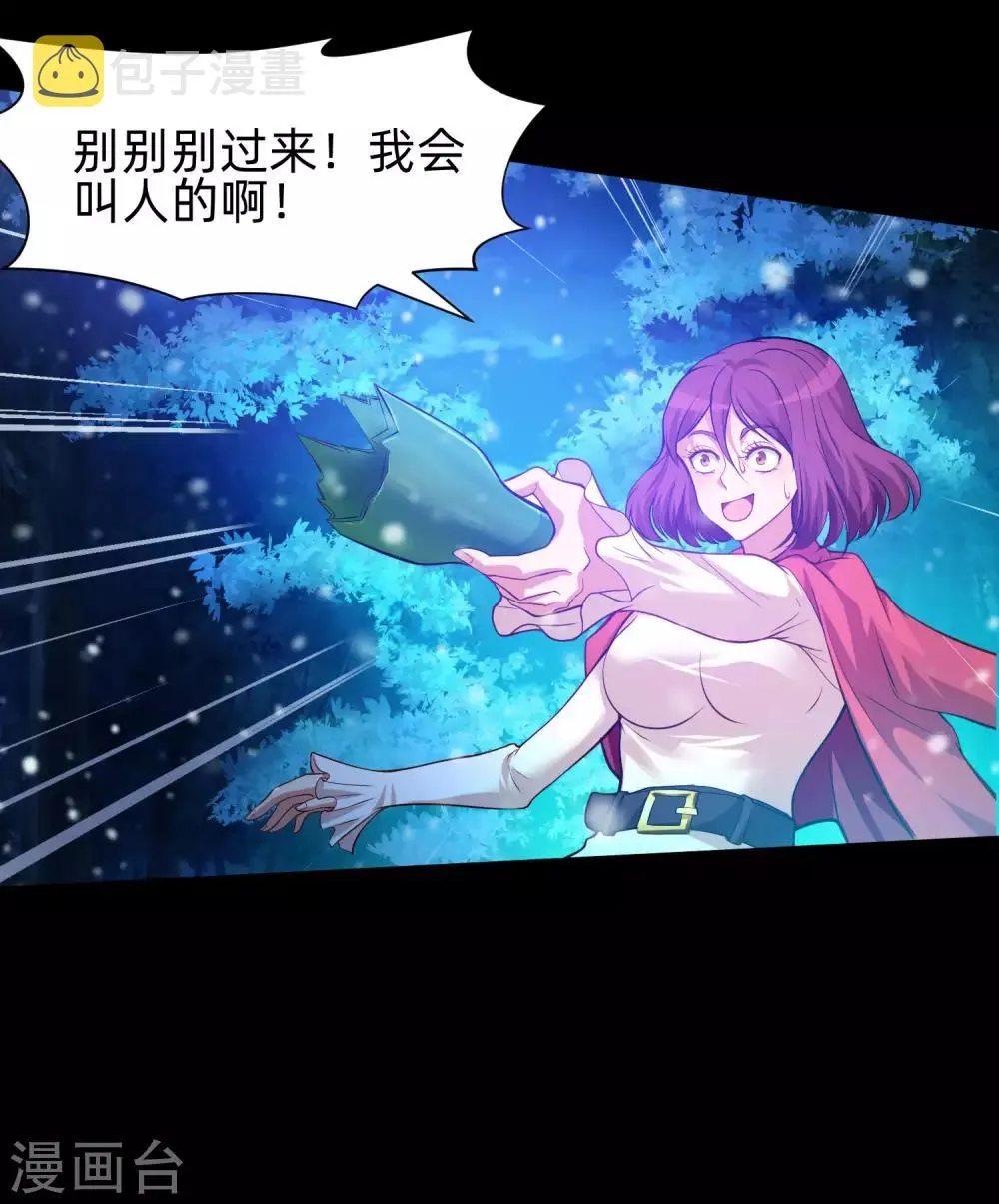 第130话 西是坏蛋吗？ 第8页