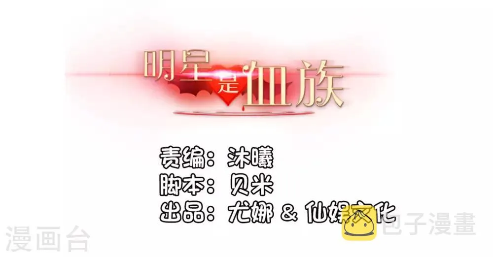 第132话 白夜的独占欲望 第2页