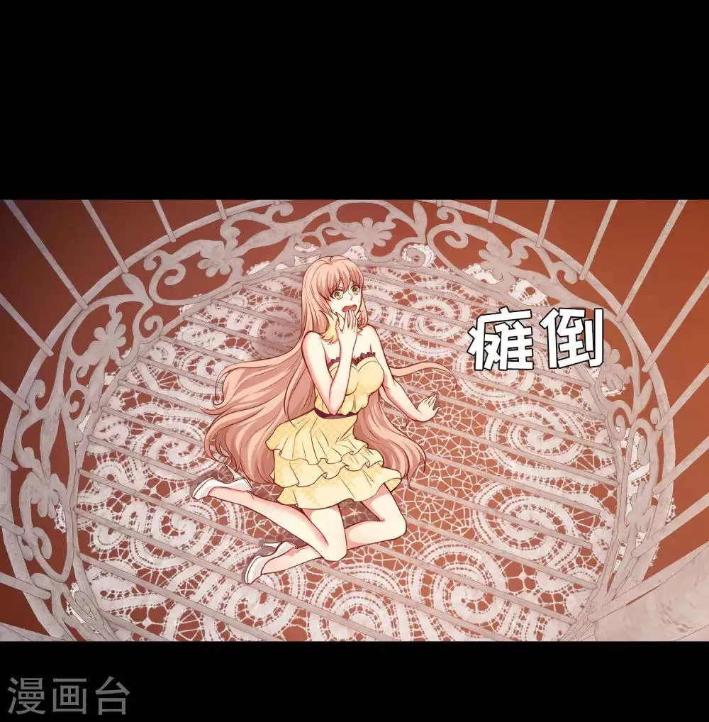 第132话 白夜的独占欲望 第10页