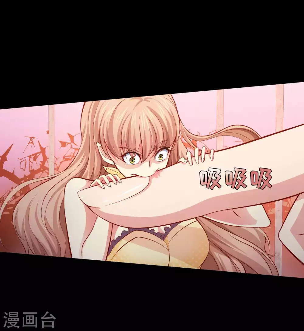 第132话 白夜的独占欲望 第16页