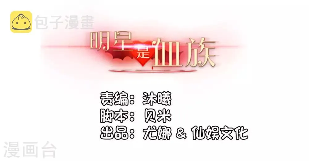 第133话 输了游戏的西 第2页