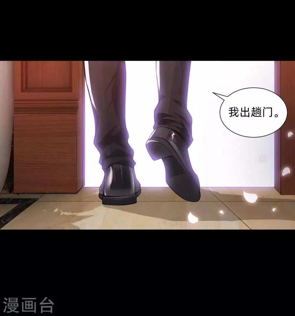 第133话 输了游戏的西 第7页
