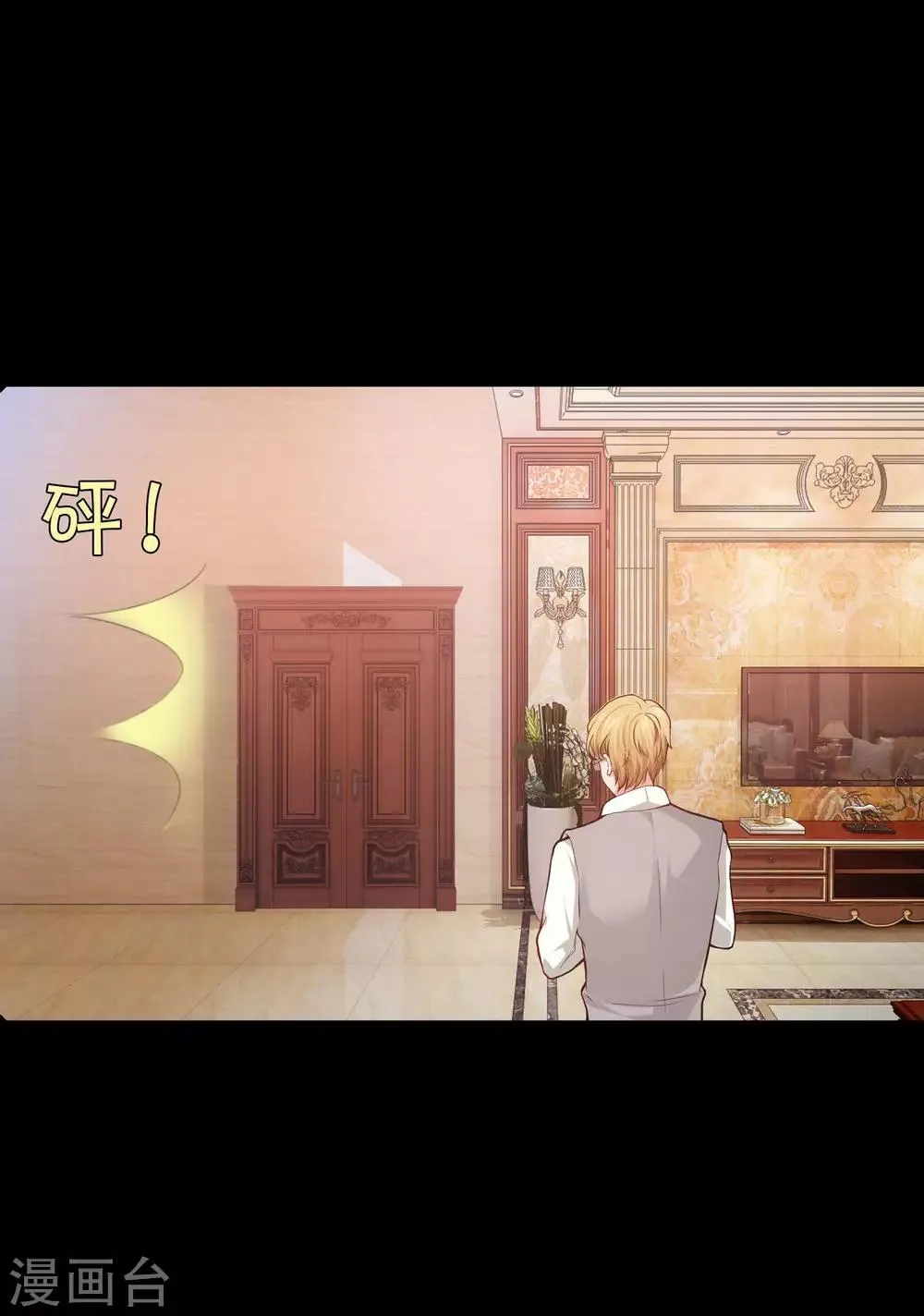 第133话 输了游戏的西 第12页