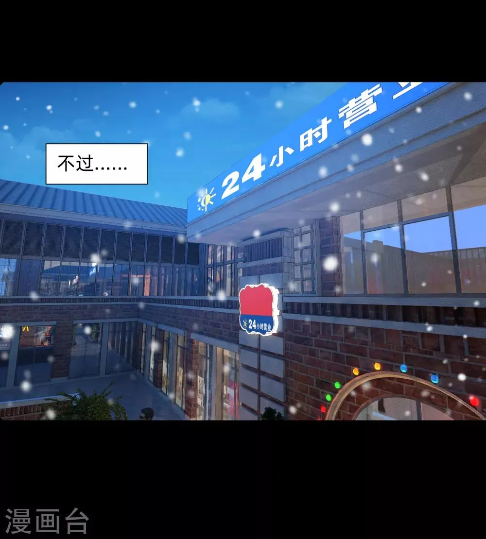 第133话 输了游戏的西 第14页