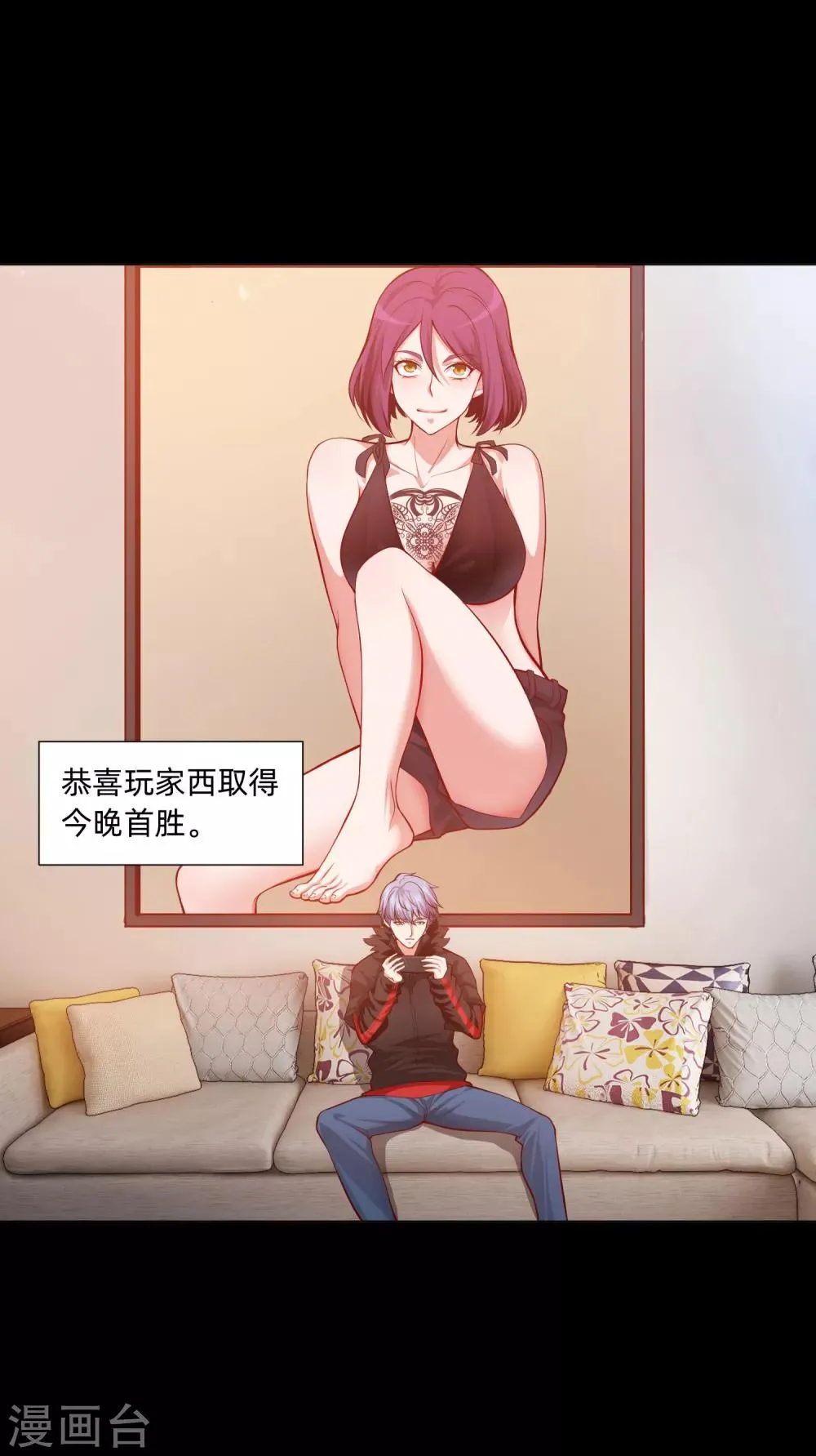 第133话 输了游戏的西 第19页