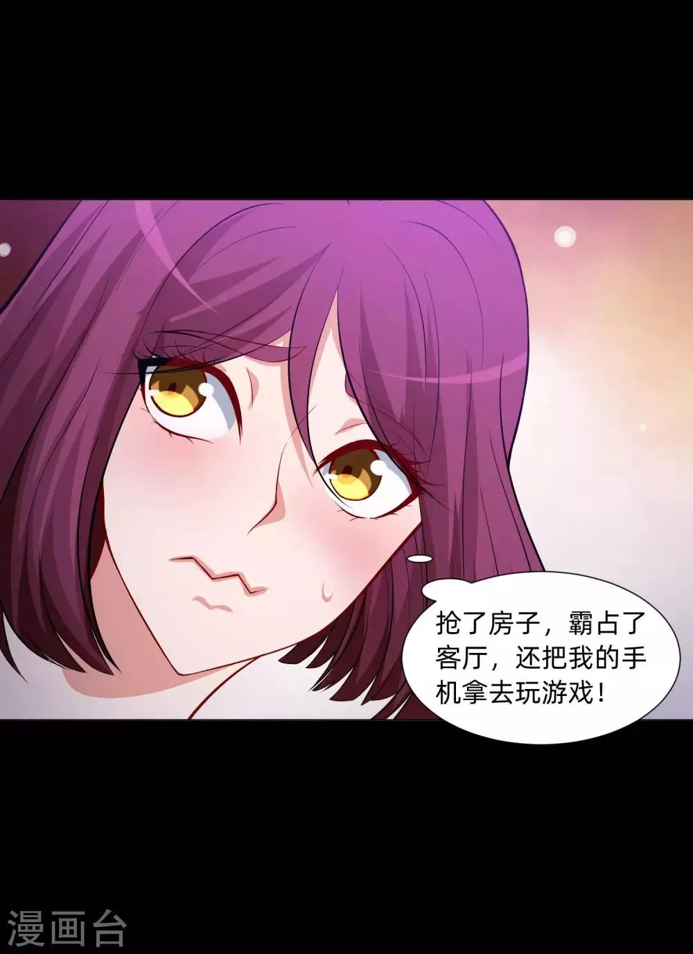 第133话 输了游戏的西 第21页
