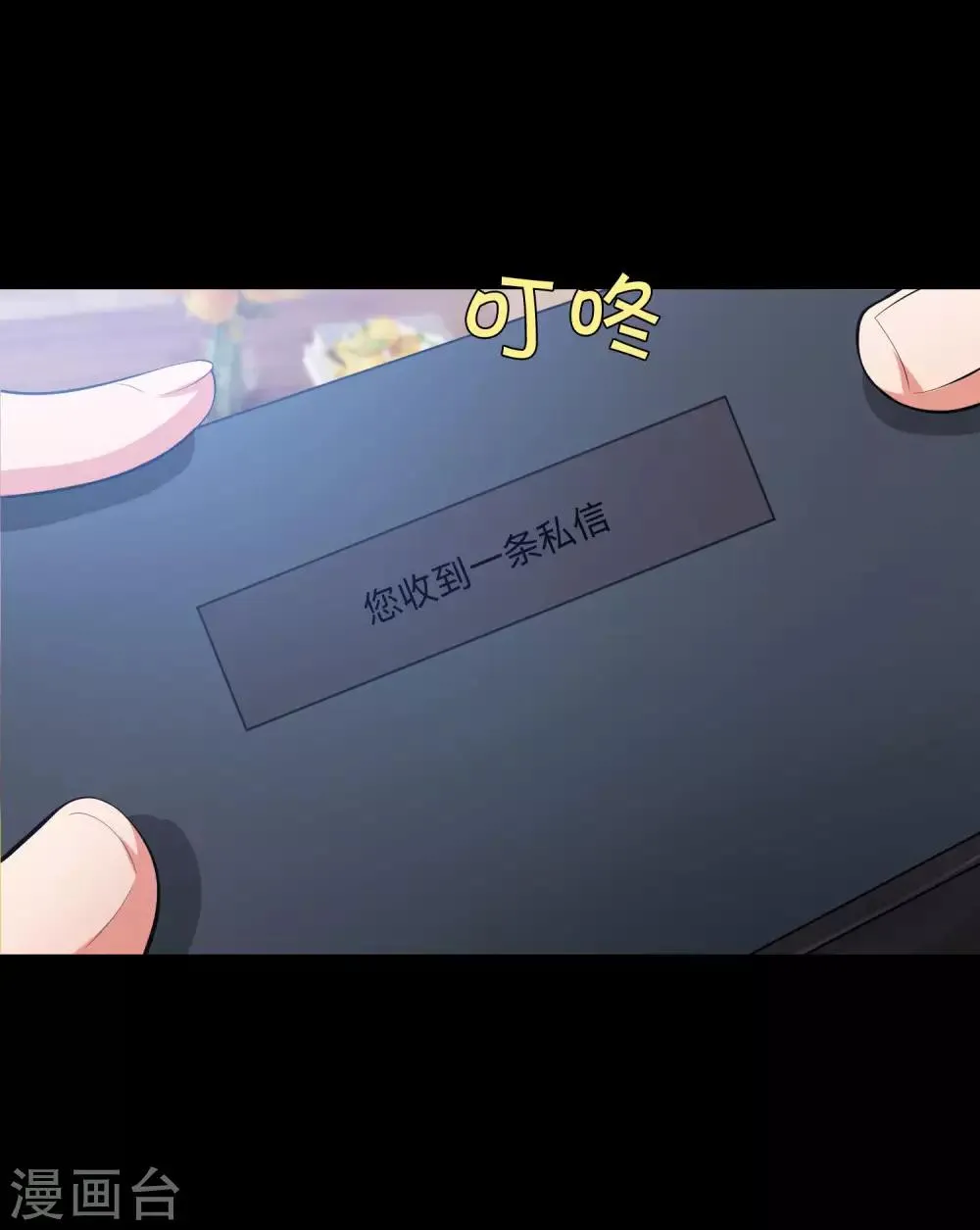 第133话 输了游戏的西 第28页