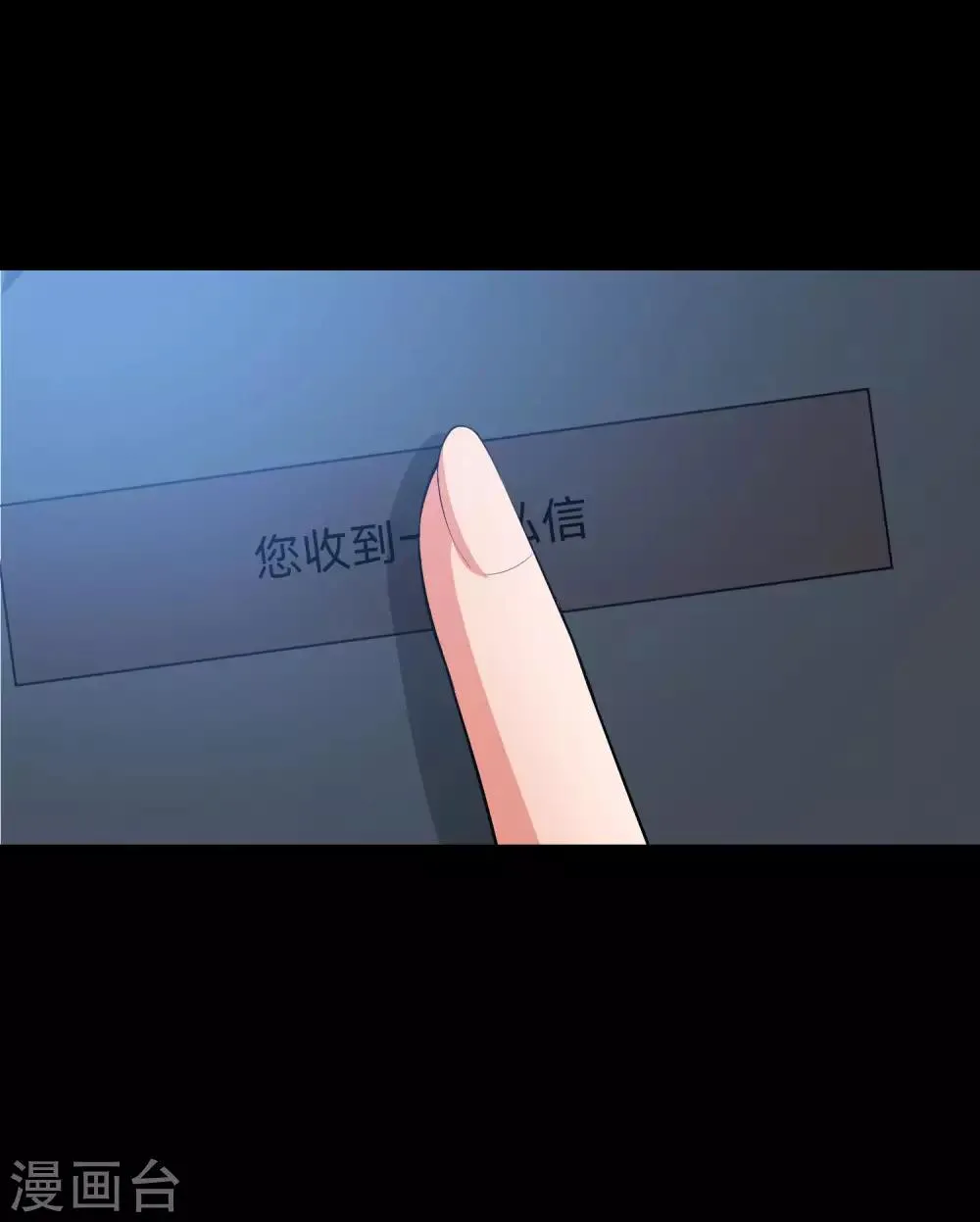 第133话 输了游戏的西 第29页